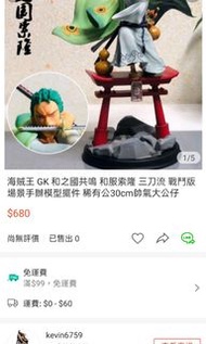 海賊王 GK 和之國共鳴 和服索隆 三刀流 戰鬥版 場景手辦模型擺件 稀有公30cm帥氣大公仔