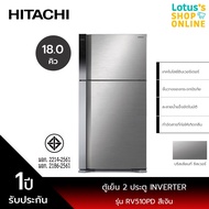 HITACHI ฮิตาชิ ตู้เย็น 2 ประตู ขนาด 18.0 คิว รุ่น RV510PD สีเงิน