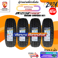 LENSO 275/55 R20 GC1 ยางใหม่ปี 2024🔥( 4 เส้น) ยางขอบ20 FREE!! จุ๊บยาง Premium (ลิขสิทธิ์แท้รายเดียว)