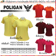 POLIGAN(โพลิแกน) เสื้อโปโลโพลิแกน ปกขลิบ 2 ชาย รหัส PG011, หญิง รหัส PG012 ขนาดไซร์ S-3XL ชุดสีที่ 2 เหลืองนาโน,ส้มแสด,เลือดหมู,บานเย็น