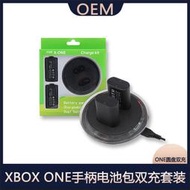 xbox one手柄圓盤雙充 xbox one手柄包雙充套裝 one充電座