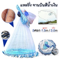 Fishing Net Trap A That Can Catch Both Small And Large Fish. Handcast The Product Has 4 Sizes To Cho