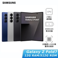 SAMSUNG Galaxy Z Fold7 12G/512G 【好禮再加碼】