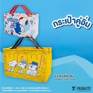 Peanuts x 7-eleven new Bag