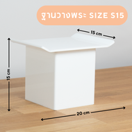 TC HOME ฐานพระศรัทธา โต๊ะหมู่บูชาศรัทธา Believe Altar โต๊ะหมู่บูชา โต๊ะหมู่ หิ้งพระ หิ้งพระพุทธรูป ฐ