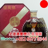 白頭Louis XIII  路易十三 金頭 白頭，酒、洋酒、威士忌、白蘭地（Brandy）、軒尼詩（Hennessy），馬爹利（Martell），麥卡倫（Macallan），香槟 ，人頭馬，軒尼詩 X