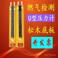 Glass Tube Pressure Gauge U-Shaped Organic with Snap Ring 0-1,0000Pa Positive Negative/Teaching Gas 