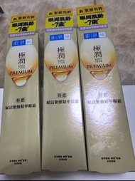 肌研極潤特濃精華眼霜