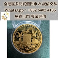 1998年澳門回歸祖國金銀紀念幣（第2組）金幣，建國30週年紀念金幣 各國金幣 紀念金幣 金條 賀利氏金條 香港十二生肖金幣 97回歸金幣 98國際機場金幣 伊麗莎白二世金幣 考拉金幣 楓葉金幣 熊貓