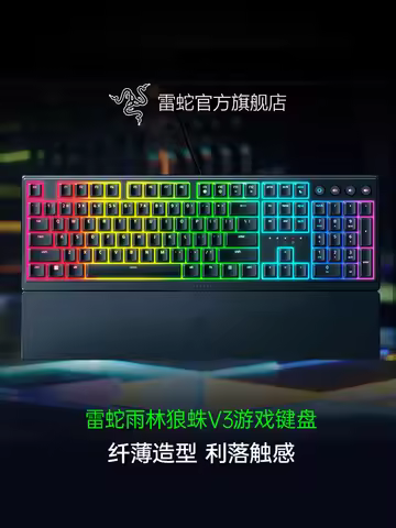 RAZER ORNATA V3 TENKEYLESS3 RGB Colorful Film Wired Computer Gaming Esports Keyboard