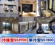 ★幸福3C★日立 變頻 冷氣 精品 單冷 RAS-71SK1 RAC-71SK1，51800 送標準安裝 好禮六選一