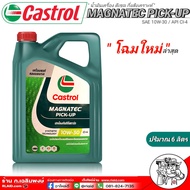Castrol MAGNATEC 10W-30 ** ตัวเลือกปริมาณ  [6 ลิตร] [7 ลิตร] [8 ลิตร] คาสตรอล น้ำมันเครื่องยนต์ดีเซล