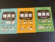 《讓孩子讀懂博弈論》系列漫畫