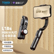 New Mini Handheld Gimbal Stabilizer L18S Mobile Phone Bluetooth Selfie Stick Anti-Shaking Selfie Han