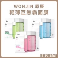 韓國 WONJIN 原辰 巨無霸輕薄面膜27g  積雪草面膜 補水面膜 緊緻面膜 面膜【2817003】