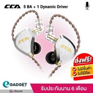CCA C12 (สายถัก มีไมค์) หูฟัง 12 Drivers (Balanced Armature ข้างละ 5 Driver + 1 Dynamic Driver) ถอดเปลี่ยนสายได้ ประกัน 6 เดือน รูปทรง in ear monitor เสียงดี มิติครบ By eGadget
