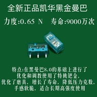 Brand New KAILH Kaihua GM8.0 Upgraded Black Gold Mamba Mouse Micro-Action 9000w Double-Click Repair