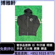 實體門市長期購  克羅心chrome hearts 外套  名牌衣服 Louis Vuitton路易威登；celine思琳；衛衣；短褲；牛仔褲；GUCCI古馳；愛馬仕Hermès，亞曼尼Armani，