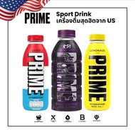 🇺🇸 Prime Hydration Drink Sports Beverage เครื่องดื่มเกลือแร่ที่เป็นViral สุดปังในอเมริกาขนาด500มล.(ส