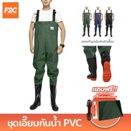 ชุดเอี๊ยมกันน้ำ PVC ชุดกันน้ำ ชุดทำสวนทำนา เอี๊ยมกันน้ำพร้อมรองเท้าบู๊ท