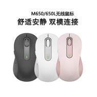 New M650/M650L Bluetooth Dual Mode Wireless Mouse Home Office Business Wireless Mouse