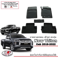 Mitsubishi  All New Triton (Cab/แค๊บ) 2019-2023 ผ้ายางปูพื้น ยกขอบ ตรงรุ่น  พรมยางปูพื้น ถาดยางปูพื้น