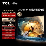 TCL电视 65V8G Max 65英寸 4+64GB 高色域 120Hz高刷 WiFi 6 Pro 4K超高清 客厅液晶智能平板电视机