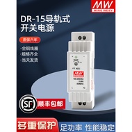 MEAN WELL DR-15-24 Rail Type Switching Power Supply 24V0.63 A12V1.25 A220 to DC 15V Transformer