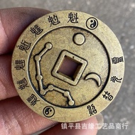 Antique Copper Coin Ziwei Taboo Beidou July Star Sun Moon Copper Coin Zodiac Spend Money Folk Antiqu