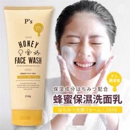 《我家美妝》最便宜*日本製熊野P's 蜂蜜Honey 洗面乳 蜂蜜洗面乳250g 保濕洗面乳 日本洗面乳