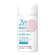2e 嬰兒防曬霜 40毫升