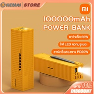 Mi พาวเวอร์แบงค์ 100000mAh 66W/PD20W POWER BAN K 6เอาท์พุต ไฟ LED แสดงระดับแบตเตอรี่ ชาร์จเร็ว Type-c/Lightning/Micro USB รองรับ Xiaomi/iPhone
