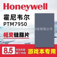 Honeywell 7950 Phase Change Thermal Conductive Sheet Laptop Phase Change Silicone Grease CPU Thermal