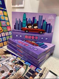 香港製訂貨-「趣遊香港🇭🇰 遊戲咭」