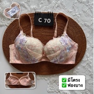Japanese Bra Second Hand Good Condition Size : A70 B70 C70