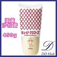 【蛋黃沙拉醬】日版 丘比QP 蛋黃沙律醬 沙拉醬（4901577042072）壽司 漢堡 輕食醬【平行进口】不同版本包装随机發