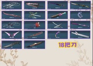 Valorant AC 特戰英豪｜極多稀有 Skin 帳號