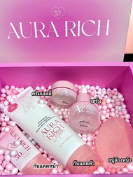 new skin care aurarich ออร่าริชสกินแคร์ ได้5ชิ้นจ้าคุ้มมาก
