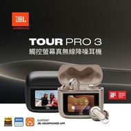 🌟原裝行貨 門市交收🌟 JBL Tour Pro 3 真無線耳機配觸控螢幕充電盒