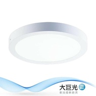 【大巨光】現代風24W內建LED吸頂燈-小(BM-51798/51799)