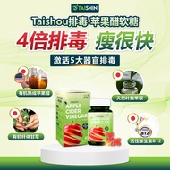 【Buy 3 Get 1】EXP 2028 Taishin Taishou 排毒苹果醋软糖(0糖版本) 有机熟成红地厘苹果醋 Apple Vinegar Gummy Gula-gula Kunyah 