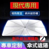 [HYUNDAI Dedicated] HYUNDAI Sunshade 1 Second Installation Thickened Car CUSTIN Tucson KONA ix35 Fro