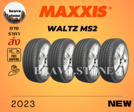 ส่งฟรี MAXXIS รุ่น MS2 205/55R16 215/55R16 215/60R16 215/45R17 215/50R17 215/55R17 225/50R17 ยางใหม่ปี 2023🔥(ราคาต่อ 4 เส้น) แถมฟรีจุ๊บลมยาง✨✅✅