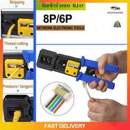 คีมเข้าหัวแลน หัว RJ45  และ CAT6แบบหัวทะลุ Crimping tool multifunction wire Stripper Network คีมเข้า