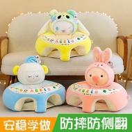 Children Backrest Cool Feeling Educational Sofa Ice Silk Early Education Seat Learn to Sit Infant Ba