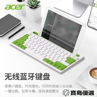 無線鍵盤 藍芽鍵盤 無級鍵盤滑鼠組 宏碁(Acer) 無線藍牙鍵盤多設備連接平板電腦數碼設備通用 帶卡槽【拉麵】