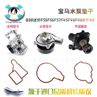 Hot Style Suitable for BMW B38 Mini F55F56F57F45F46F48X1F49 Thermostat Water Pump Bracket Rubber Rin