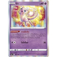 Pokemon Card (Foil Foil) 25th Anniversary