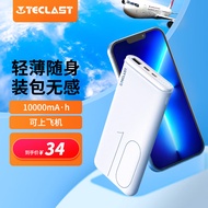 TECLAST 充电宝10000毫安时快充大容量移动电源小巧迷你轻薄便携飞机可带适用于苹果安卓华为小米oppo