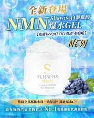 SLISWISS - Sliswiss 升級版白藜蘆醇 NMN 爆水 Gel 300ml
